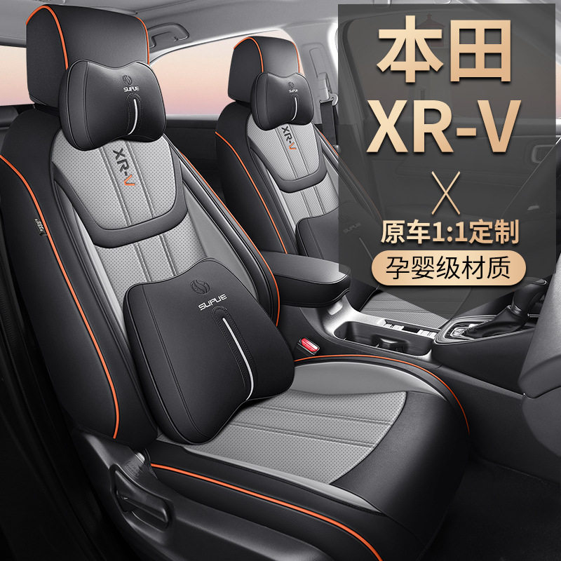 东风本田XRV座套全包适用汽车坐垫xrv内饰改装座垫四季通用座椅套