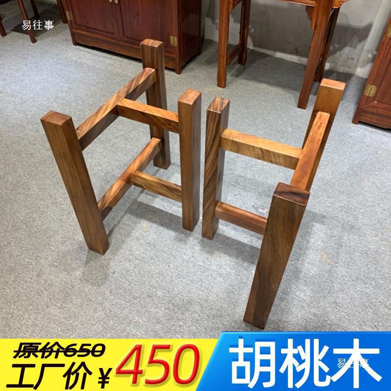 桌脚支架实木木质餐桌大板茶几支架脚架十字餐茶桌腿架木腿
