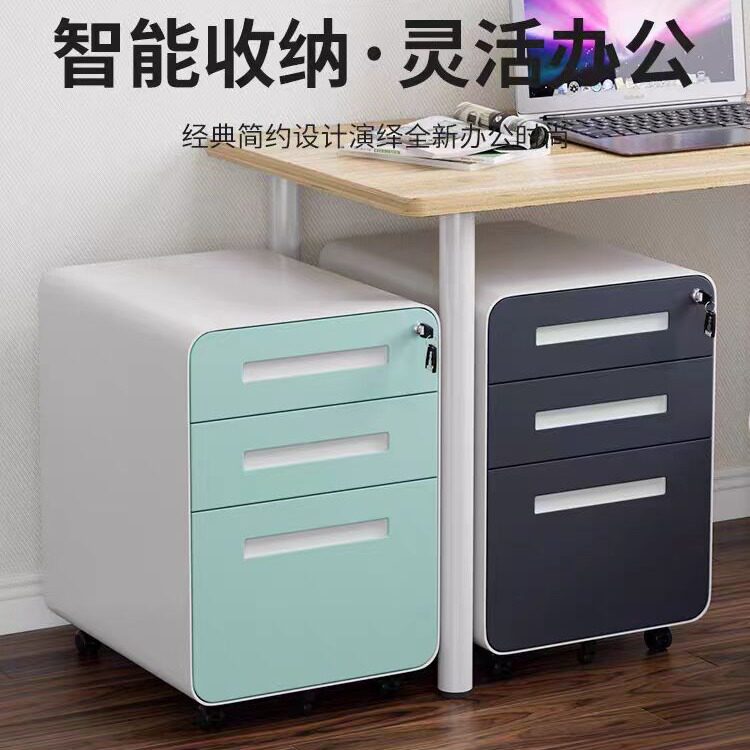 文件柜桌下抽屉柜带轮储物柜子圆弧三抽柜移动桌下活动柜带锁矮柜