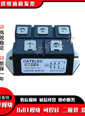 整流桥C3PDB80N12/C3PDB80N14/C3PDB80N16/C3PDB80N18