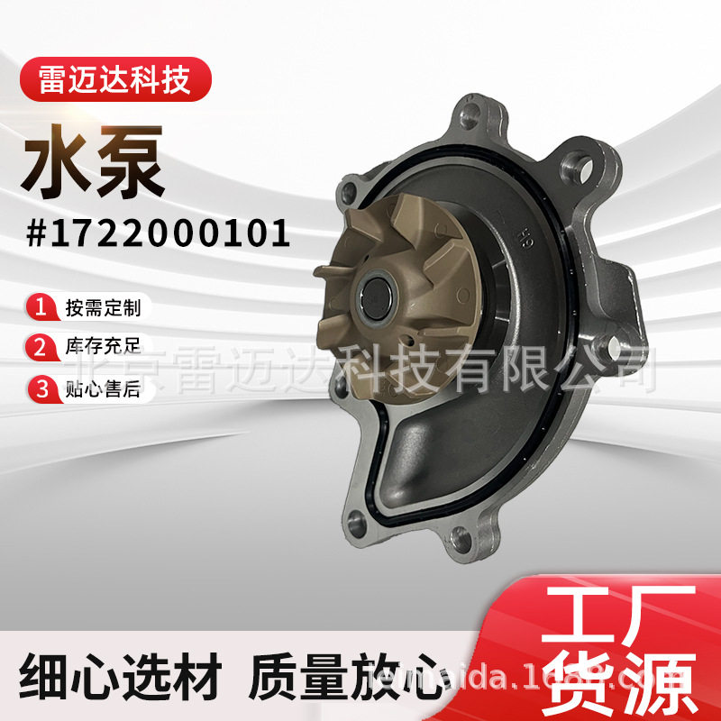 适配双龙柯兰多水泵总成直销汽车配件发动机水泵1722000101水泵