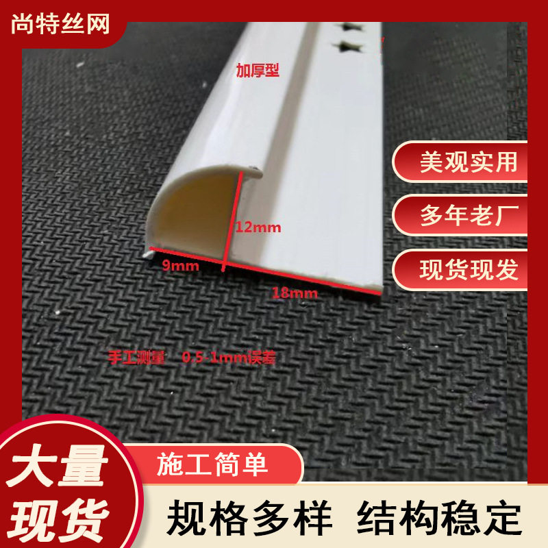 加厚瓷砖阳角收边条PVC嵌入式圆弧护角线卫生间瓷砖阳角条包边条