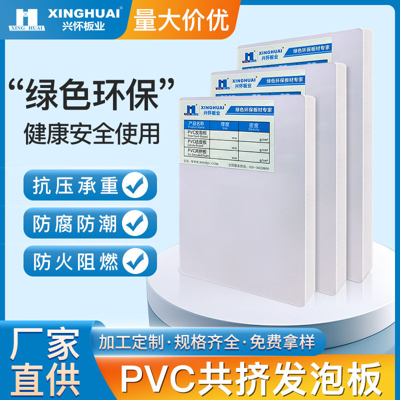 PVC板材花箱白色雪弗板楼道拼花防水板