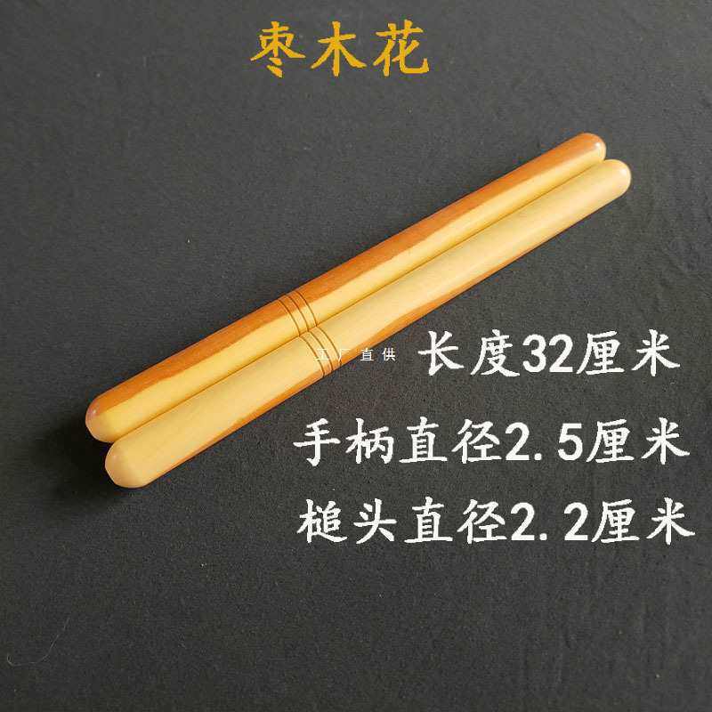 枣木打鼓棒木质实木堂鼓槌排鼓棒中国大鼓鼓棒红鼓小鼓锤敲鼓棍爱