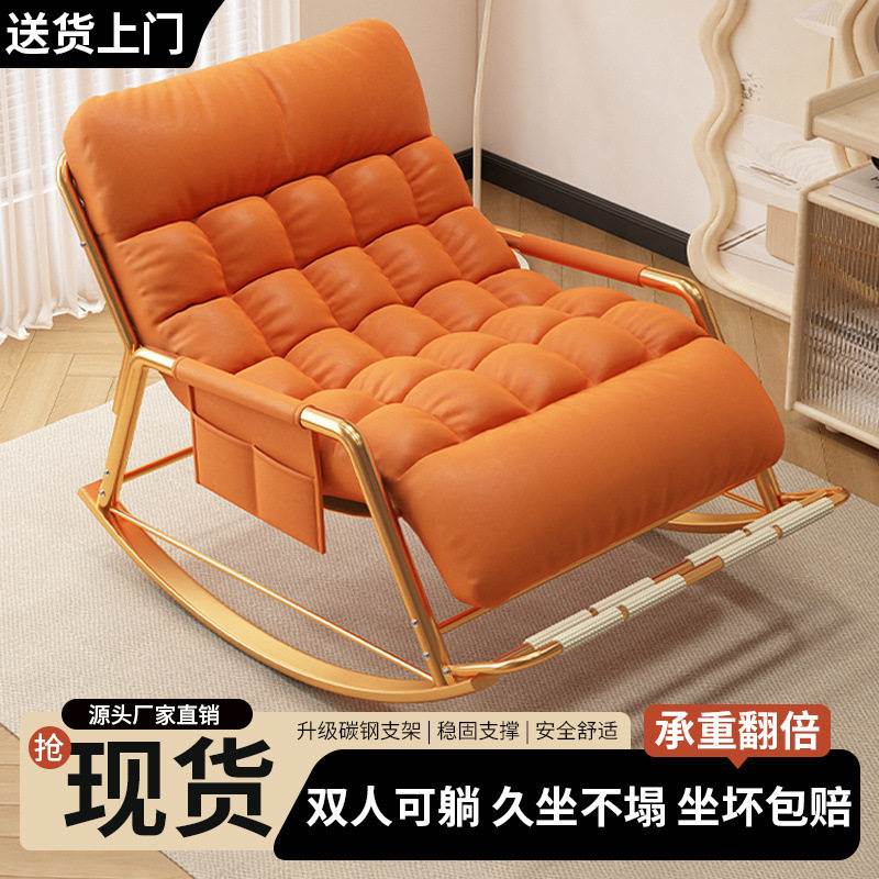 摇摇椅躺椅大人成人可睡觉单双人懒人沙发家用午休椅阳台休闲椅子