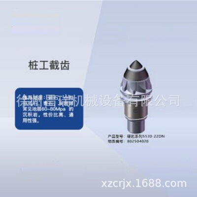 徐工程机械旋挖钻机桩工原厂5530-22DN(50101AT硬岩截齿802504020
