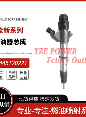勃铖喷油器稳定耐用工厂直供0445120221