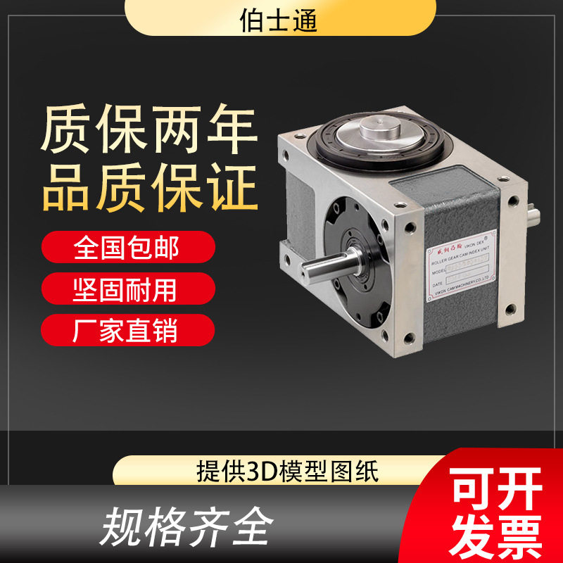 80DF凸轮分割器自动化转盘工作台4612等分位工位