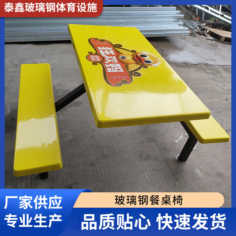厂家供应2026新款饭堂及餐饮小食店广告连体四人位凳餐桌货批发