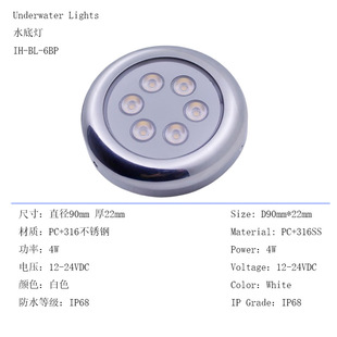 游艇船用LED水下船灯316不锈钢船尾装饰氛围灯IP68防水泳池灯
