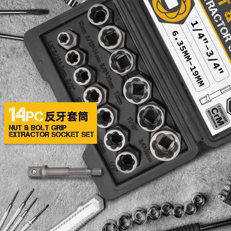 反牙套筒滑牙套筒流氓套筒折除工具BBA防盗螺丝坏螺帽螺母取出器
