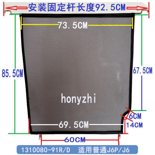 适用j6p配件水箱防虫网天VJ7水箱防飞絮专用防虫网散热器保护