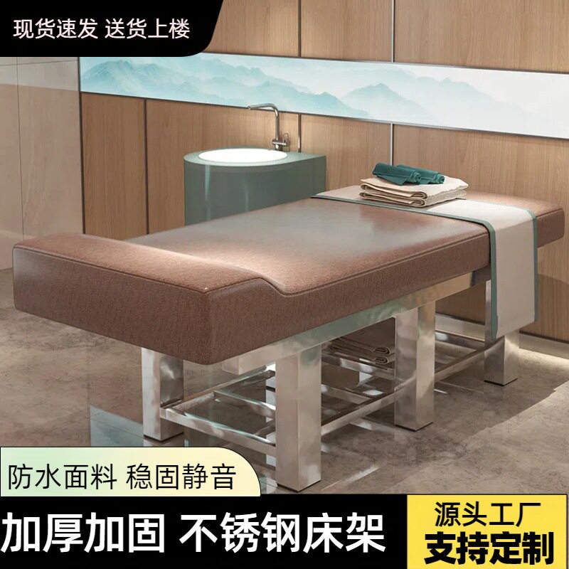 不锈钢美容床澡堂浴室专用按摩床推拿床带洞纹绣床浴池搓背搓澡床
