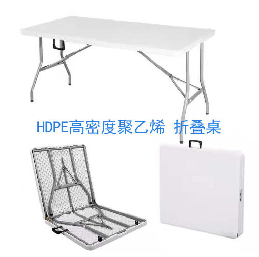 塑料折叠桌直销活动摆摊高密度轻便简约可折叠