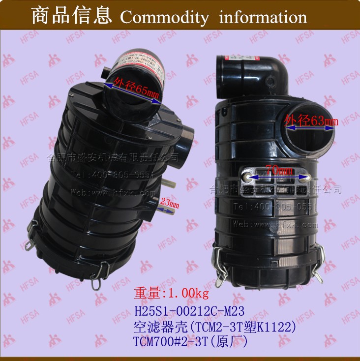 叉车配件批发 空滤器壳(塑K1122 )TCM700#2-3T 原厂 空滤器总成