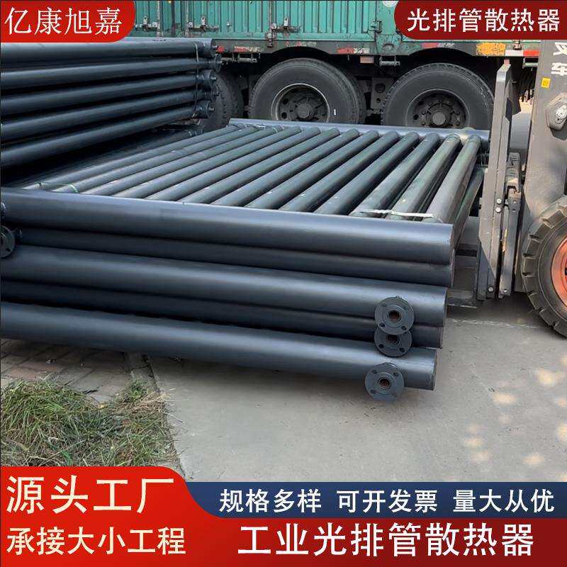 工业光排管暖气片厂房车间无缝钢制光排管散热器A型B型车间厂房