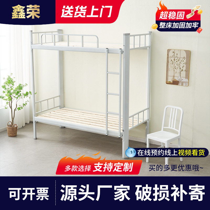 上下铺铁床钢制双层床型材床员工寝室成人高低床加厚床架铁艺