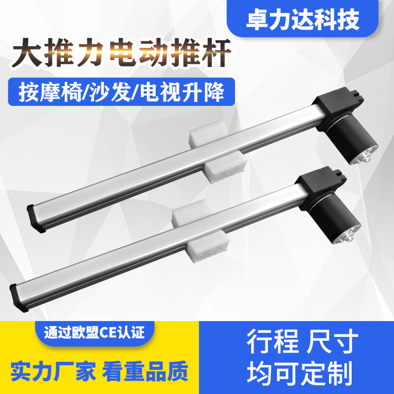 电动推杆滑块伸缩杆大推力电动推拉杆电视升降杆12v24v工业级