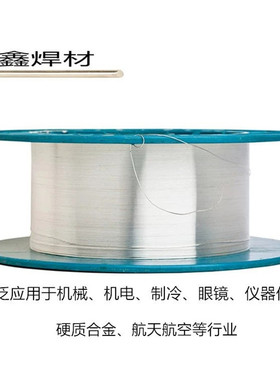 直供L313含50%银焊丝BAg-1a银焊条BAg50CuZnCd银铜锌镉钎料银焊条