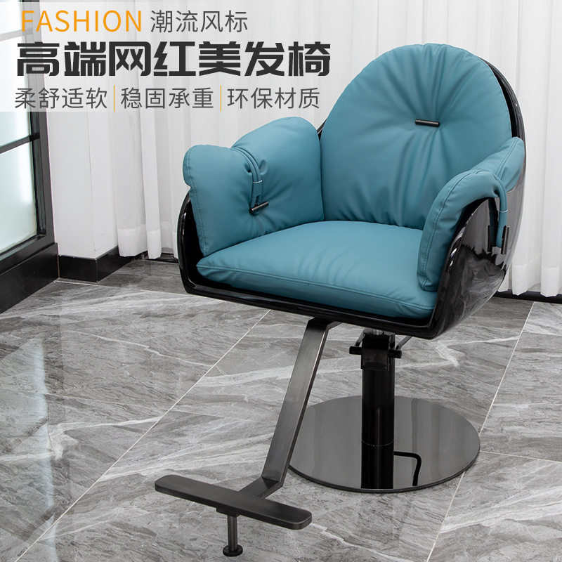 网红理发店椅子美发凳子发廊专用高端剪发椅烫染新款简约剪发椅子