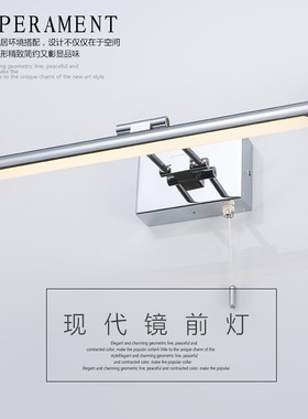 LED镜前灯 卫生间浴室镀铬色镜画欧式镜柜灯带吊拉线开关防水批发