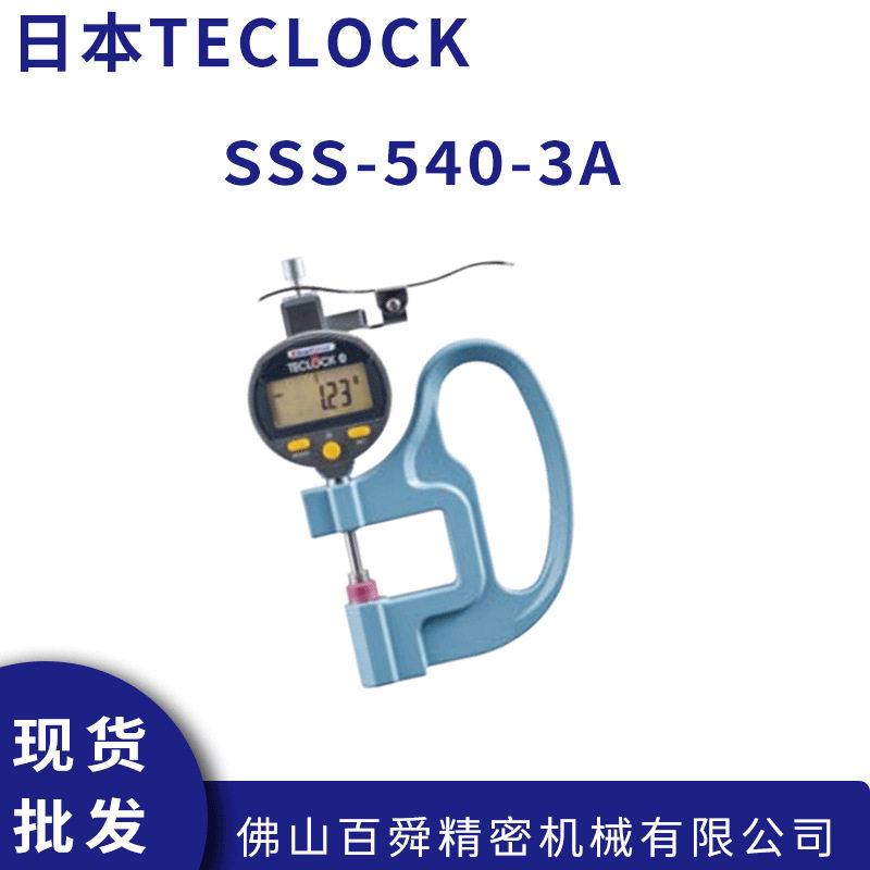 日本得乐teclcok数显式蓝牙厚度计SSS-540-3A手持式测厚仪厚薄规
