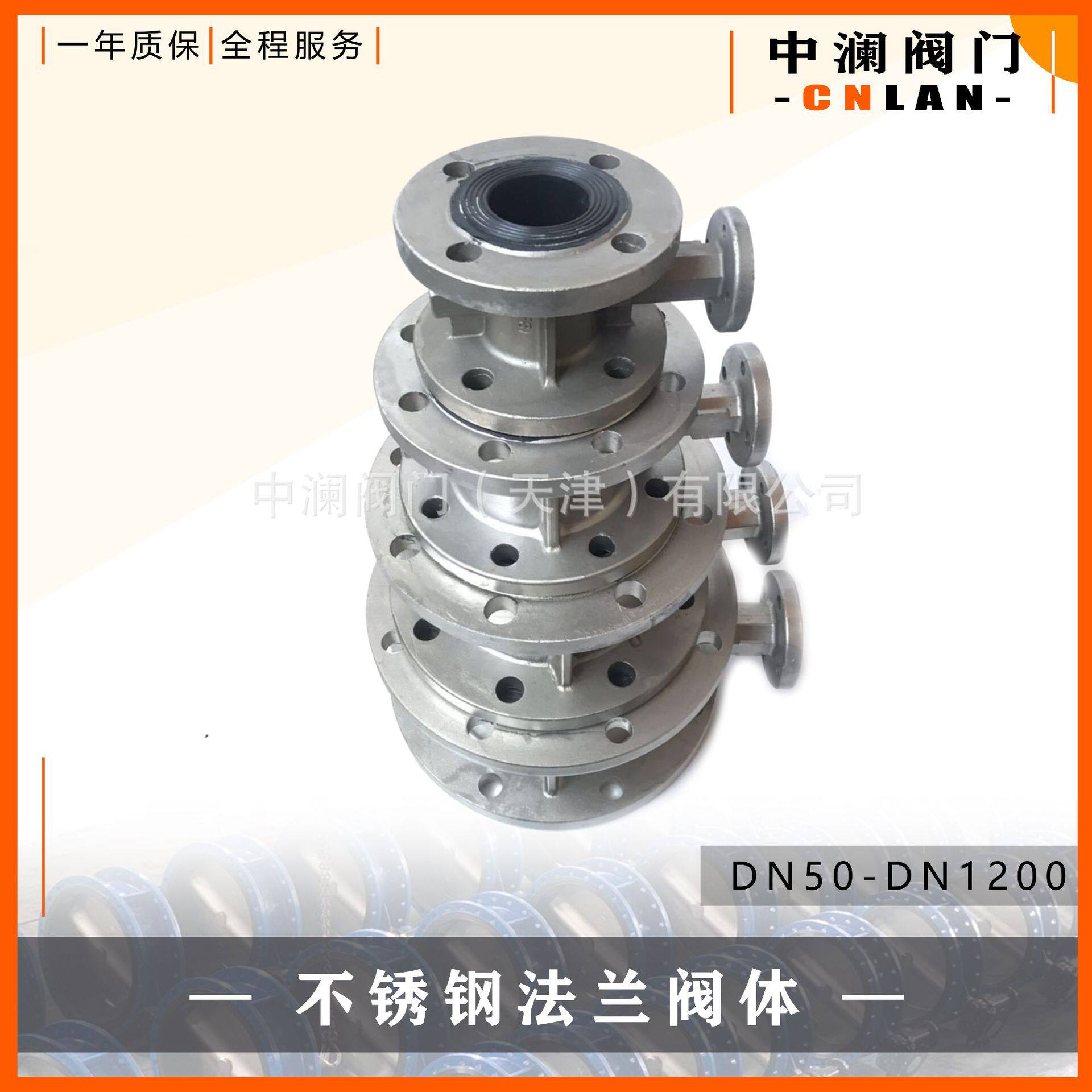 蝶阀304不锈钢法兰阀体CF8中线41阀体蝶阀配件天津蝶阀厂家