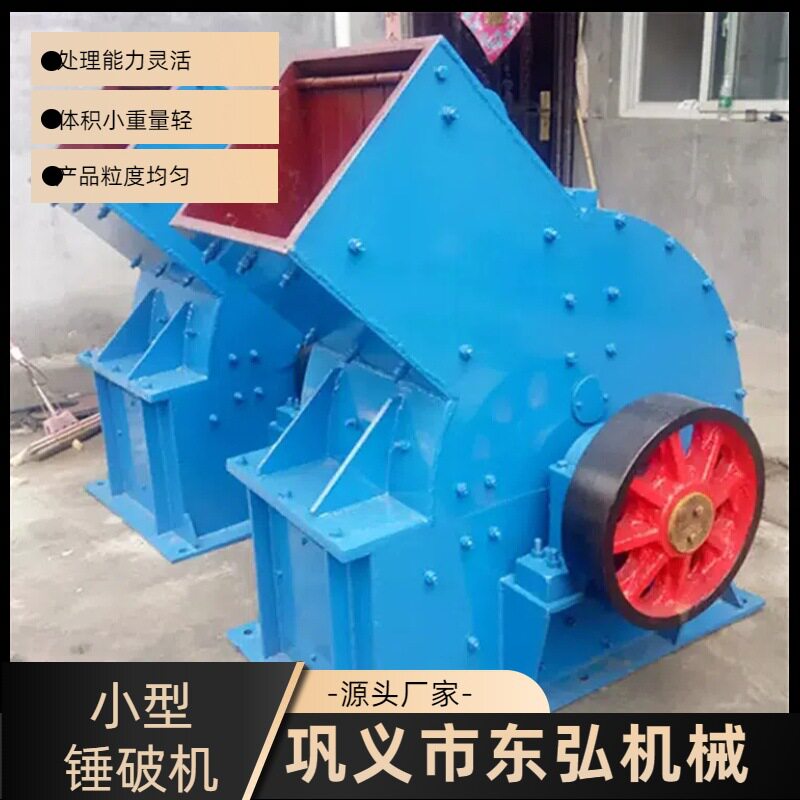 小型锤式制砂机厂家直销石英石破碎机矿场移动砂石粉碎机设备厂家