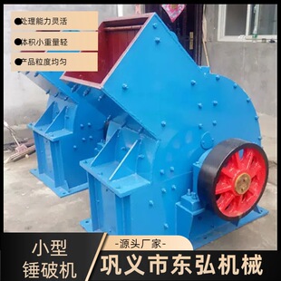 小型锤式制砂机厂家直销石英石破碎机矿场移动砂石粉碎机设备厂家
