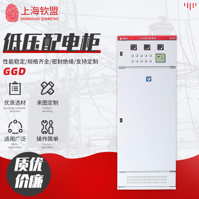 低压配电柜_GGD进出线柜_电控柜电气成套开关柜_低压配电柜配电箱
