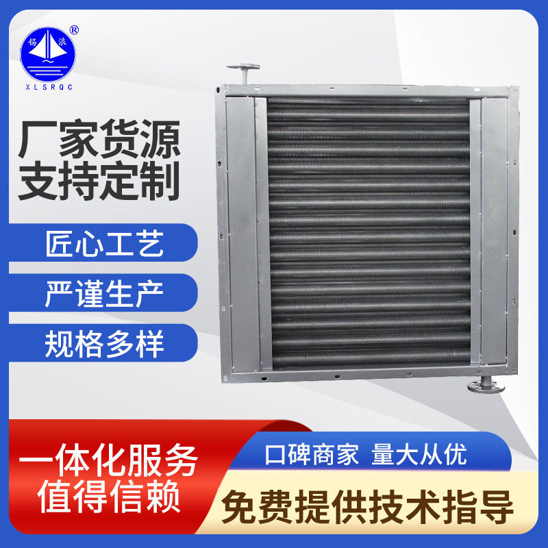 工业翅片管对流散热器304不锈钢铝翅片散热器用于食品烘干