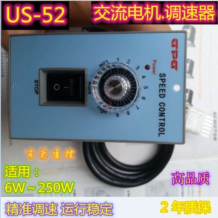 【US6120-02】V.T.V电机 US-52面板调速器 速度控制器调速开关