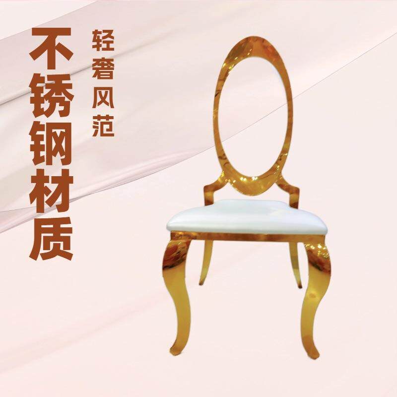 不锈钢餐椅不锈钢圆背椅带背花椅子酒店宴会不锈钢餐椅