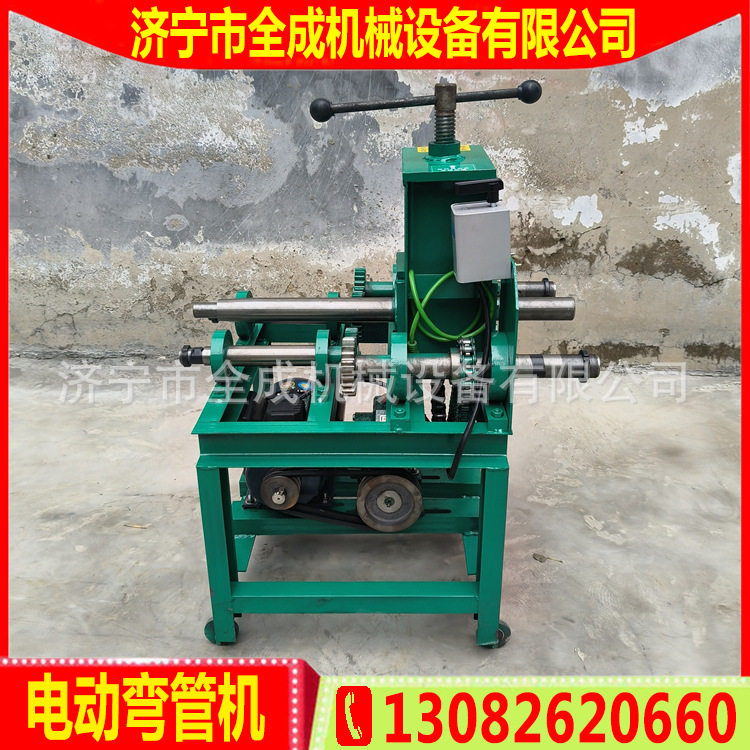 全成电动弯管机立式半自动圆管方管滚动弯管器多功能压弧卷圆机