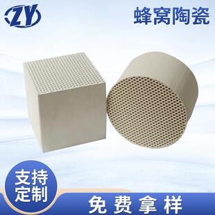 规整蓄热体挡板砖堆料塔净化塔废气处理催化填料多孔蜂窝陶瓷填料