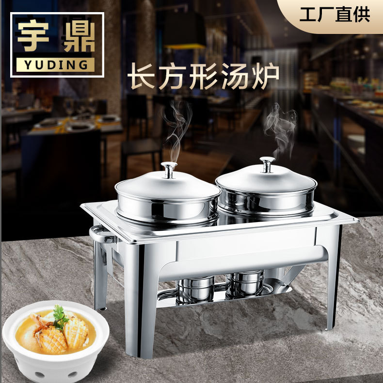 宇鼎不锈钢自助餐炉电加热酒店餐具方形保温炉长方形汤炉商用节能
