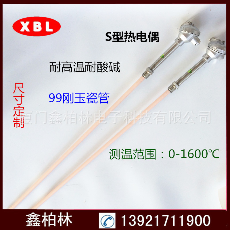 S型耐高温测温棒/铂铑热电偶/WRP-130型/0-1600度刚玉热电阻