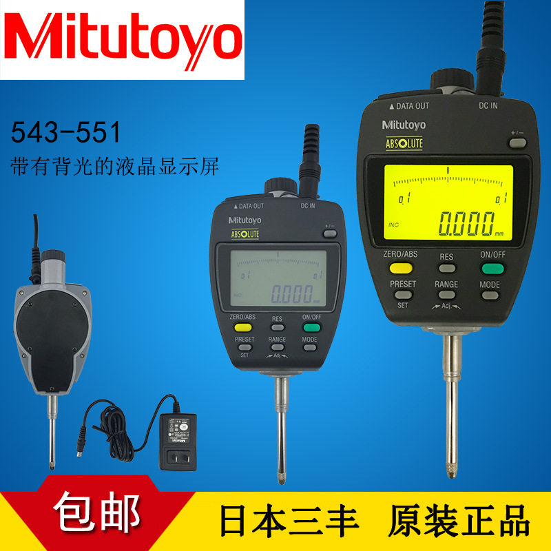 日本三丰数显千分表543-551DC552553DC高度规