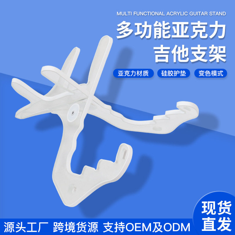 跨境热卖亚克力吉他支架 便携式X型支架 民谣古典尤克里里展示架