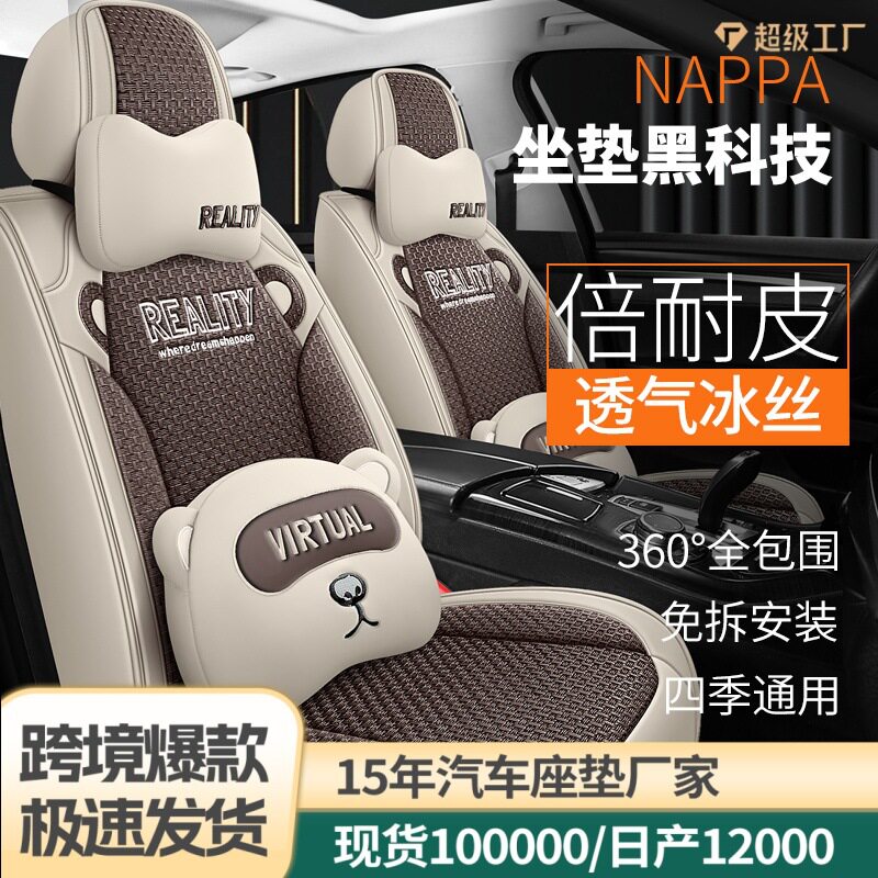跨境外贸2025汽车坐垫夏季冰丝车座套透气防滑座椅套女神款车座垫
