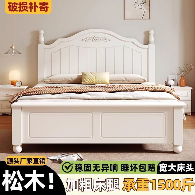 法式田园风实木床家用现代加厚双人床经济型出租房单人床1.2m床架