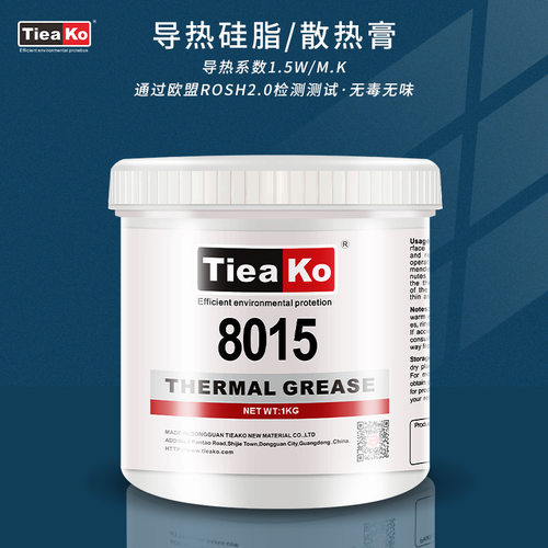 现货供应特固1.5W白色导热硅脂 快速导热不固化CPU电子元件散热膏