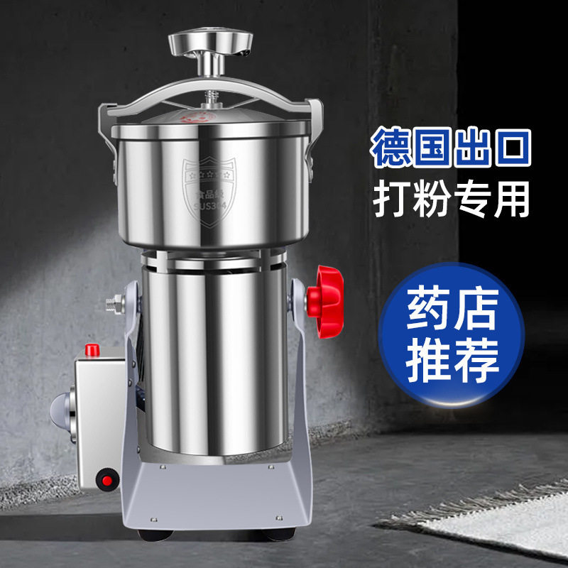 商家用小型超细破碎机五谷材破壁机粉碎机磨粉机研磨机打粉机