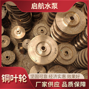 卧式管道泵叶轮 自吸泵离心泵多规格叶轮配件渣浆泵过流件