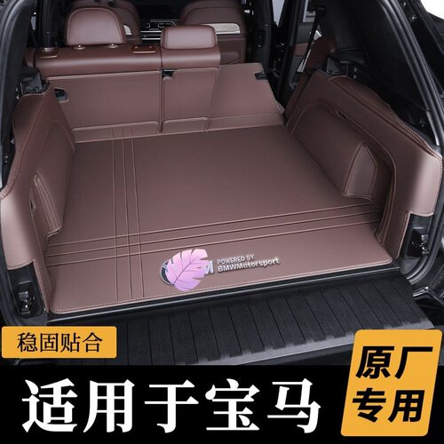 适用于宝马后备箱垫525LI530LI 新5系3系GT325LI X1X3X4 X5X6X2 7