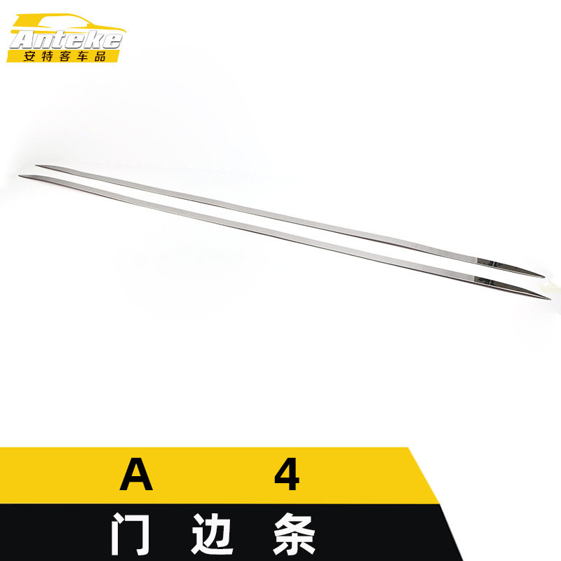 适用于A4门边条亮条A4车身不锈钢门板保险杠防刮擦蹭饰条改装配件