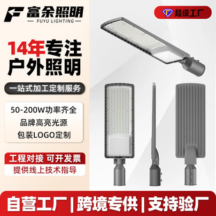 【哇奥】LED工程市电路灯 乡村道路照明路灯头可调角度户外路灯头