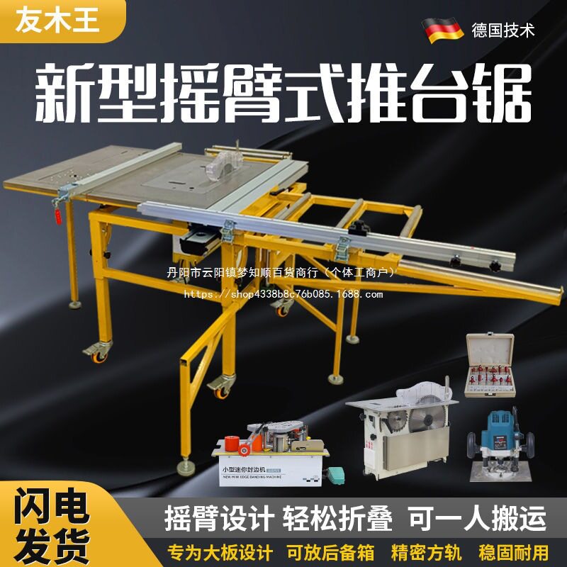 微型摇臂精密推台锯木工台锯多功能一体锯台工作台专用无尘子母锯