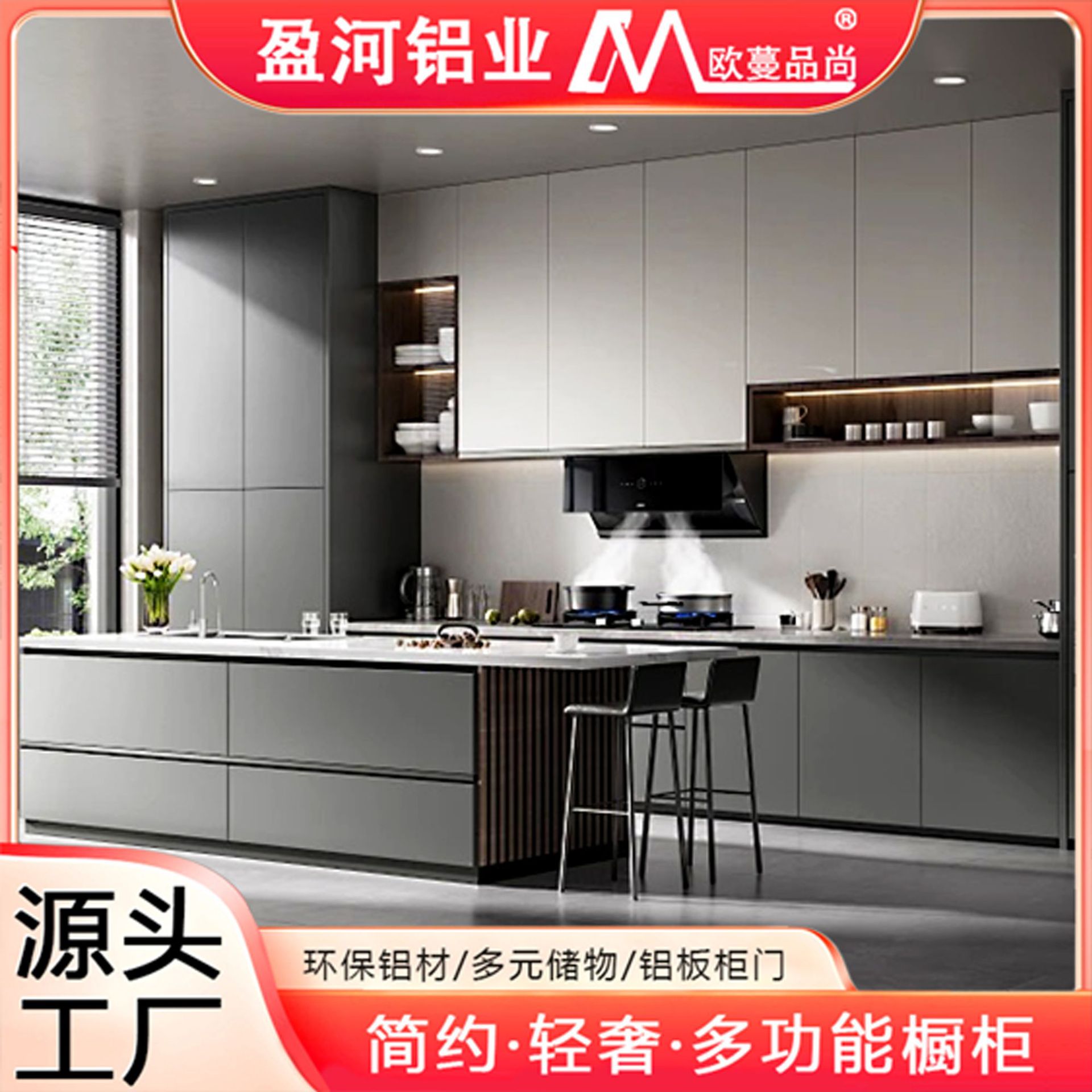 全屋订置厨房铝合金橱柜灶台一体纳米石台面整体吊柜一体订置工厂