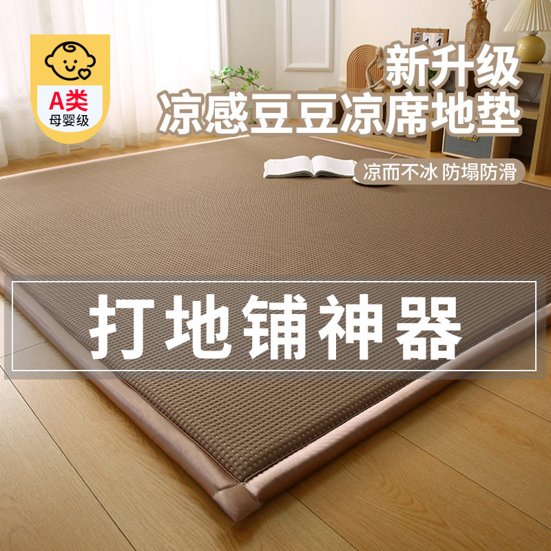 地垫防滑垫家用打地铺床垫夏季多功能凉豆豆飘窗垫学生宿舍垫子